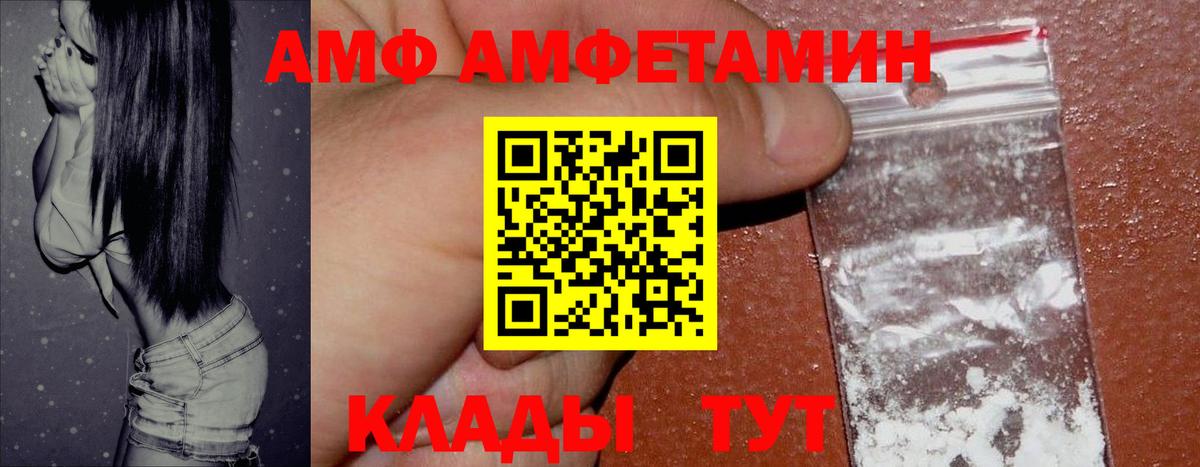 АМФ VHQ  АМФЕТАМИН  Вятские Поляны  Вход с VPN 