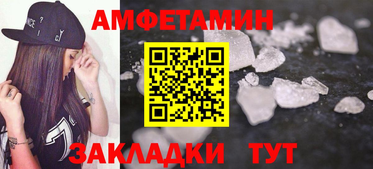 АМФ Розовый Вятские Поляны