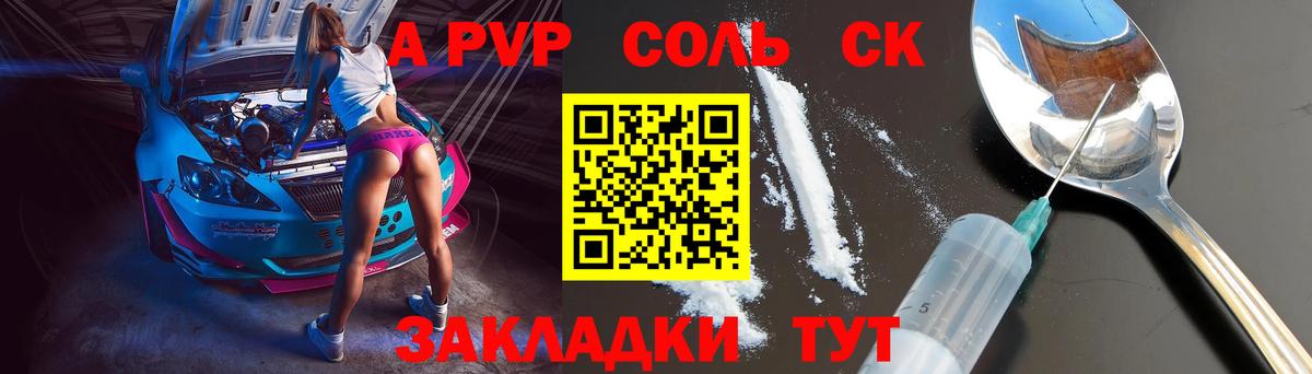 А ПВП СК КРИС Вятские Поляны