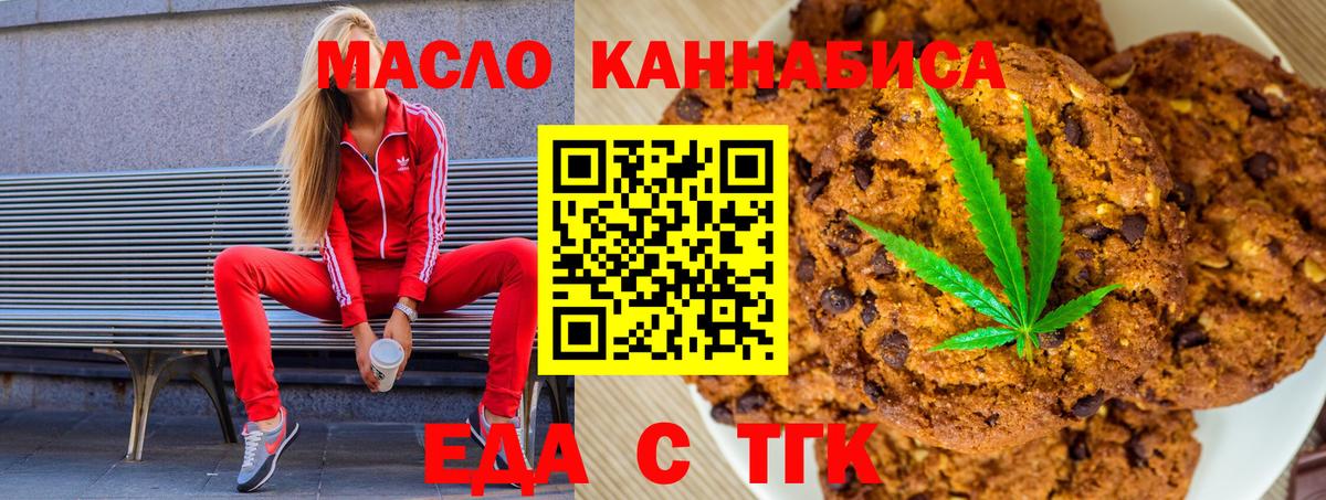 Вятские Поляны  Cannafood марихуана  Вход с VPN 