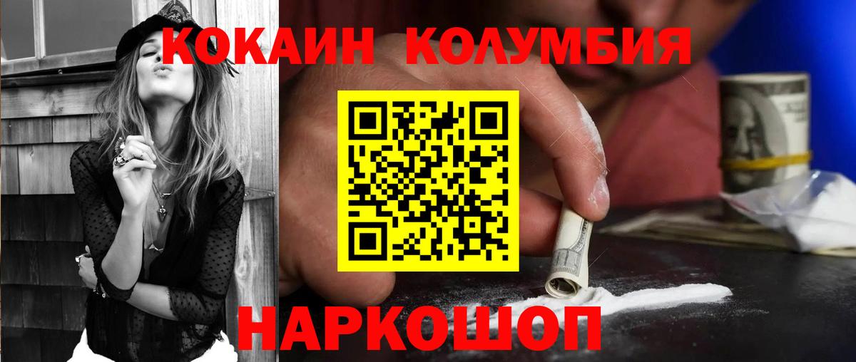 Вятские Поляны  Кокаин Columbia  как найти   Вход с VPN  КОКАИН VHQ 
