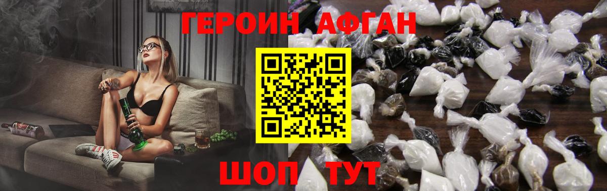 Героин белый Вятские Поляны