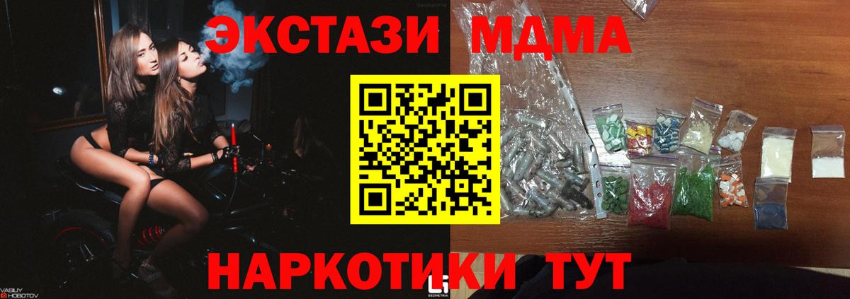 МДМА Molly Вятские Поляны