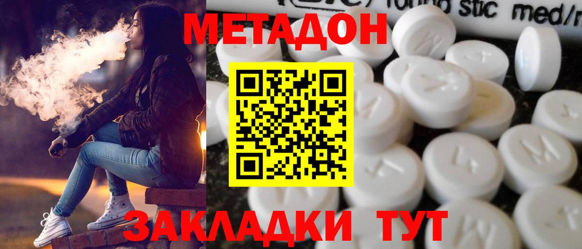 Вятские Поляны  Метадон мёд  Вход с VPN 
