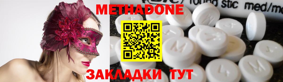 Метадон белоснежный Вятские Поляны