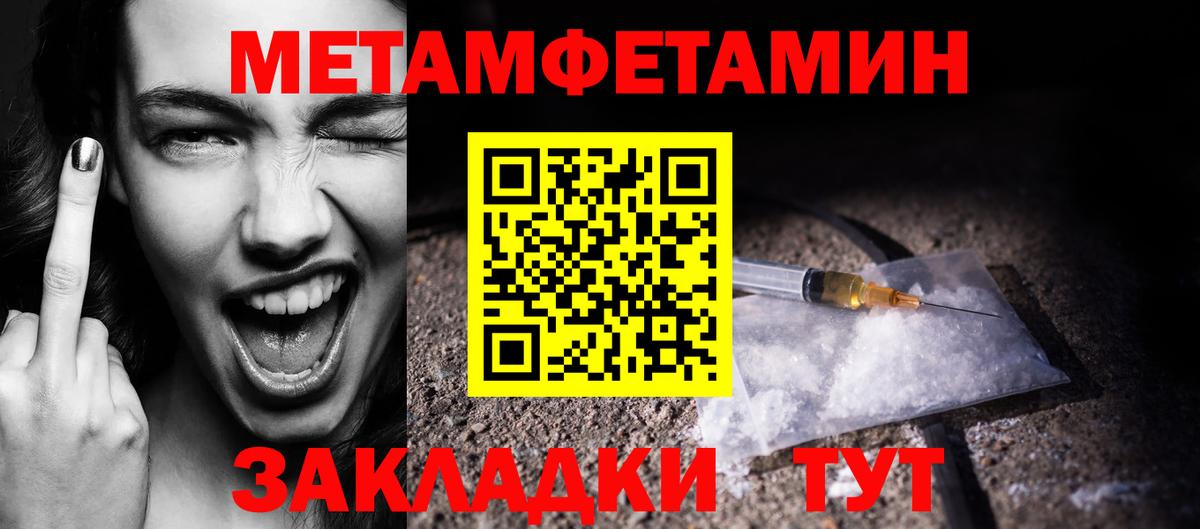 МЕТАМФЕТАМИН мет Вятские Поляны