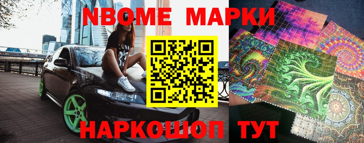 Вятские Поляны  Марки N-bome  Марки NBOMe 1,5мг  Вход с VPN  Марки NBOMe 1,5мг 