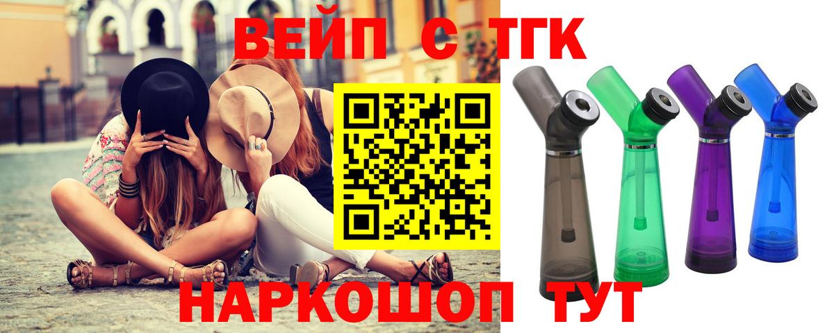 ТГК Wax  ТГК Wax  где продают наркотики  Вход с VPN  Вятские Поляны 